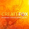 CreateFox