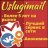 uslugimail